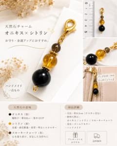 天然石チャーム オニキス シトリン スモーキークォーツ - メルカリ
