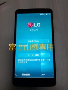 au  isai vividLGV32のサムネイル