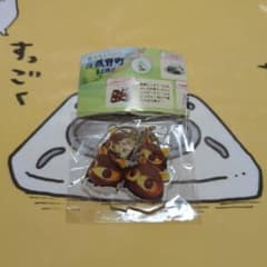 街ガチャ 菰野 第2弾 たぬきのプチフールのサムネイル