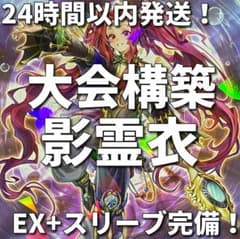 02【24時間以内発送】遊戯王 ネクロス 影霊衣 大会構築デッキ - メルカリ