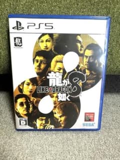 PS5 龍が如く8のサムネイル
