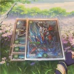 龍覇 サソリス BBPのサムネイル