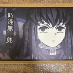 鬼滅の刃 時透無一郎 ランチョンマット 柱合会議 ダイニング - メルカリ