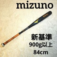 新基準 MIZUNO Global Elite VKONG02 硬式 84cm - メルカリ