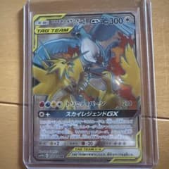 ファイヤー&サンダー&フリーザーGX SR スカイレジェンド 059/054のサムネイル