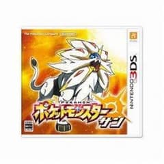 【専用出品】ポケットモンスター サンのサムネイル