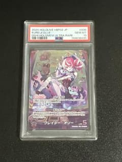 psa10 ホロカ クレイジー・オリー OURのサムネイル