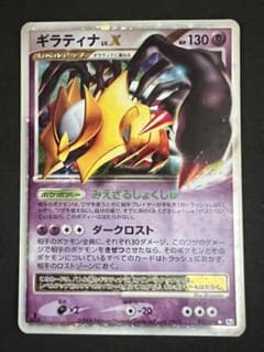 【美品】ポケモンカード ギラティナlv.X 1st edition ギンガの覇道のサムネイル