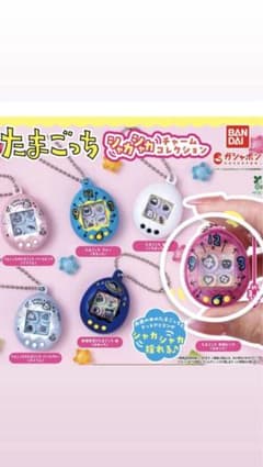 たまごっち シャカシャカチャーム　コレクションのサムネイル