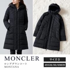 20208✨️モンクレール MONTANA モンタナ ロングダウンジャケット MONCLER 大人気 MONTANA ロングダウンコート 黒 0 フード付 - メルカリ