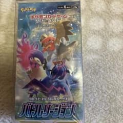 ポケモンカードゲーム 強化拡張パック バトルリージョン BOX シュリンク付き