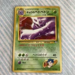 キョウのベトベトン ☆ ジム拡張第2弾 闇からの挑戦 - メルカリ