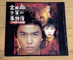 映画　金田一少年の事件簿　上海魚人伝説　パンフレット　堂本剛