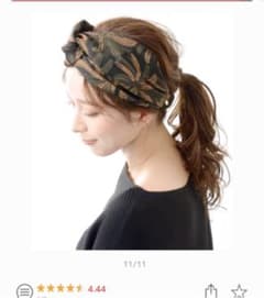 神戸ヴァンテーヌ　ヘアバンドのサムネイル