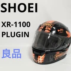【外装美品】SHOEI XR-1100 プラグイン　廃盤　ショウエイ 外装美品】SHOEI XR-1100 プラグイン 廃盤 ショウエイ - メルカリ