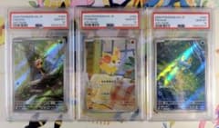 PSA10】3連番 ハリマロン フォッコ ケロマツ AR カロス 御三家 - メルカリ