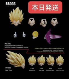 해외 한정 shfiguarts 사이어인 3 베지터 커스텀 헤드 파트
