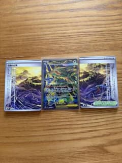 メガレックウザEX SR 伝説の山頂 ポケモンカードのサムネイル