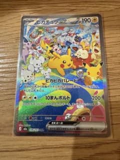ピカチュウex SAR MEGA 拡張パック 30th CELEBRAIONのサムネイル