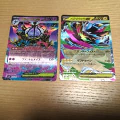 【メガシャンデラ・メガゼラオラex RR】ポケモンカードゲームのサムネイル