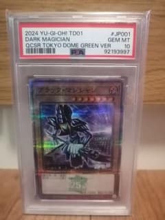 ダーク・マジシャン 2024 QCSR東京ドームグリーン　PSA10 ダーク・マジシャン 2024 QCSR東京ドームグリーン PSA10 - メルカリ