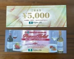 エスカイヤクラブご飲食券のサムネイル