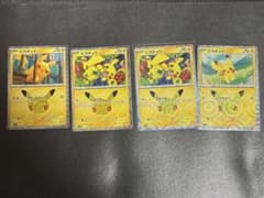 ポケモンカード ピカチュウ 4枚セットのサムネイル