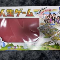人生ゲームのサムネイル
