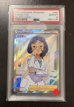 PSA10 ドクター SR （070/081） PSA10 ドクター SR （070/081） - メルカリ