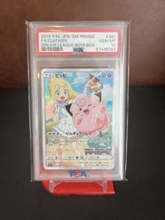 PSA10 ピッピ 381/SM-P Dream League chr - メルカリ