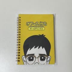 二宮和也　オフィスにの本店　ノート　リングノートのサムネイル