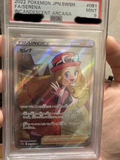 セレナ SR psa9 極美品のサムネイル
