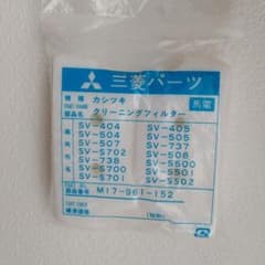 三菱 加湿器 クリーニングフィルター 未開封のサムネイル