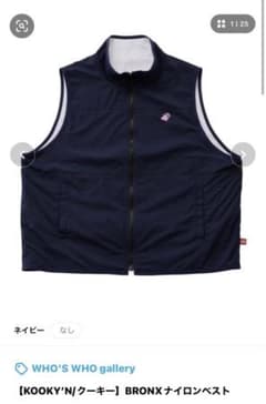 【KOOKY’N/クーキー】BRONXナイロンベストのサムネイル