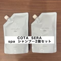 COTA SERA spa シャンプーのみ詰め替え 2個セット コタセラスパ - メルカリ