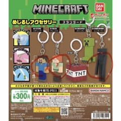 マインクラフト めじるしアクセサリー 3個セットのサムネイル