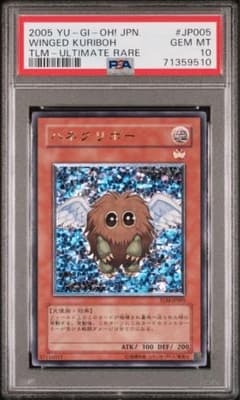 遊戯王 ハネクリボー レリーフ PSA10 - メルカリ
