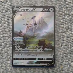 ポケモンカード　アルセウスのサムネイル
