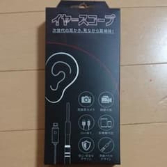 イヤースコープのサムネイル