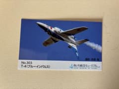 T-4 (ブルーインパルス) 航空機 カード - メルカリ