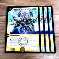 聖霊王アルファディオス 4枚 【f3711】 - メルカリ