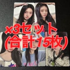 ILLIT I Got Your 通常盤 封入 トレカ 5種 コンプ ×3 ILLIT I Got Your 通常盤 封入 トレカ 5種 コンプ ×3 - メルカリ