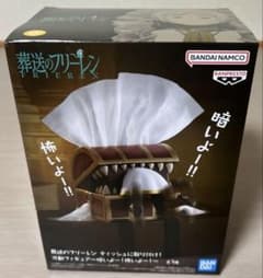 葬送のフリーレン 可動フィギュア 暗いよー怖いよー ミミックのサムネイル