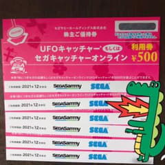 セガサミー 株主優待券　500円✖︎6枚のサムネイル