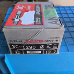 サンコーテクノ オールアンカー SC-1290 ステンレス製 25本のサムネイル