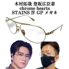CHROME HEARTS STAINS IV サングラス 木村拓哉 登坂広臣 - メルカリ