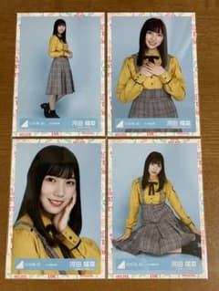日向坂46 河田陽菜　3rd制服　コンプのサムネイル