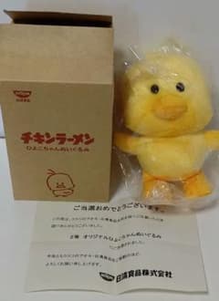 【未開封】非売品 日清食品 チキンラーメン ひよこちゃん ぬいぐるみのサムネイル