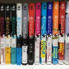 東京ESP 13巻のサムネイル