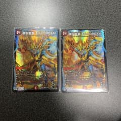 夢双龍覇モルトdream モルトドリーム　2枚のサムネイル